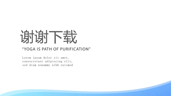 蓝色简约大方公务员工作总结商务通用PPT动态模板