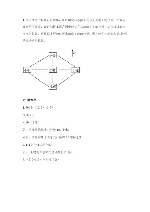 三年级下册数学期中测试卷精品（夺冠系列）.docx