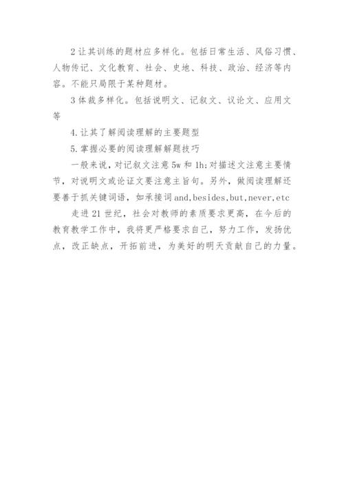高一下学期英语教学工作总结.docx