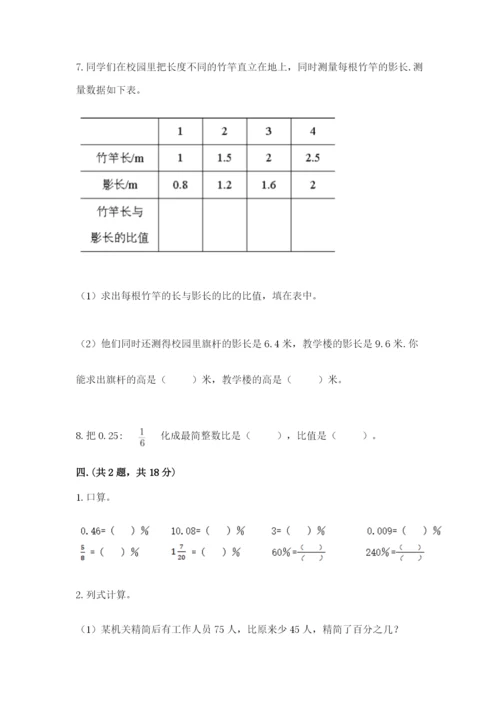 济南市外国语学校小升初数学试卷附答案（培优b卷）.docx