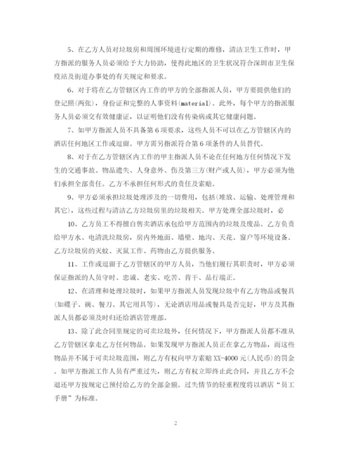 2023年酒楼转让合同.docx