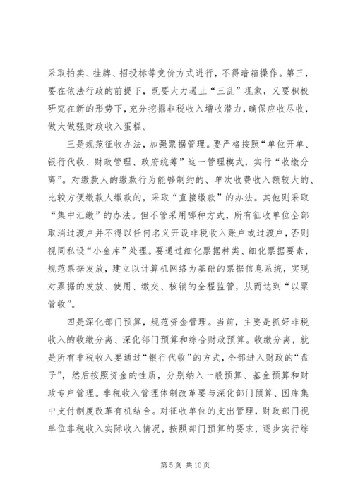 副市长在税收改革动员会发言.docx