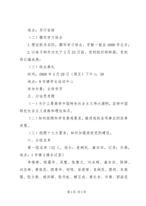 科级干部学习贯彻党的十九大精神专题轮训班心得_1.docx