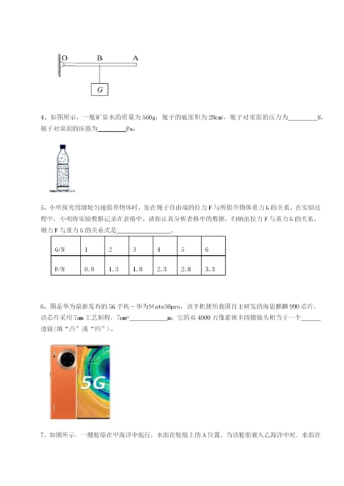 专题对点练习北京市第十五中学物理八年级下册期末考试章节测评试题（含详细解析）.docx