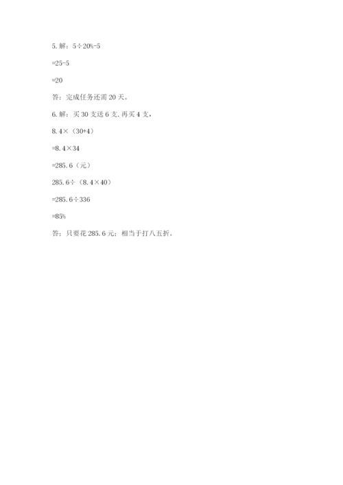 吉林市昌邑区六年级下册数学期末测试卷参考答案.docx