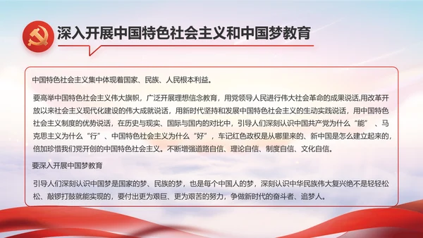 红色党建党支部党员主题党日微党课PPT模板