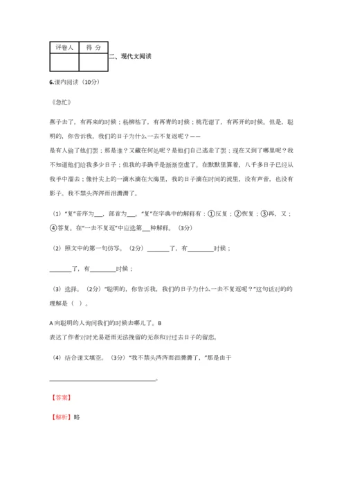 2023年小学语文湖南小升初模拟考试试题含答案考点及解析.docx