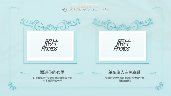 蓝色唯美爱情婚礼纪念册电子相册动态PPT模板