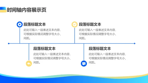 蓝色渐变风企业年终总结报告PPT