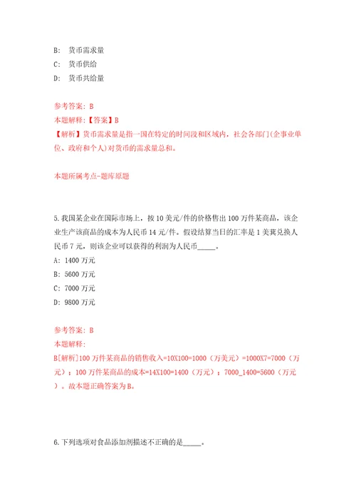 2022广西来宾市兴宾区医疗保险服务中心商调事业单位工作人员5人模拟考试练习卷及答案第1次