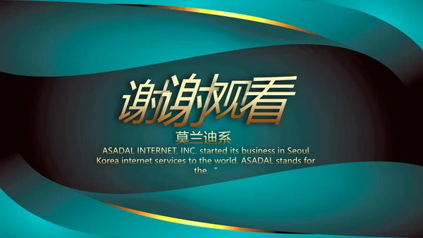绿色莫兰迪公司产品介绍宣传通用PPT
