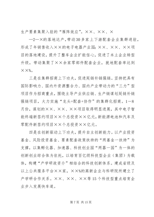 全省花椒产业现场观摩会在我区召开[5篇范例].docx