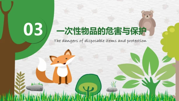 争做环保小卫士低碳生活班会通用PPT模板
