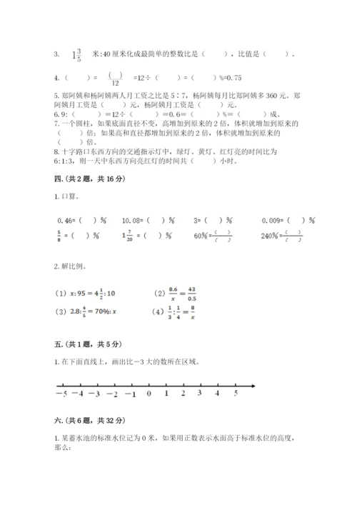 实用小学数学青岛版六年级下册期末测试卷附答案（考试直接用）.docx