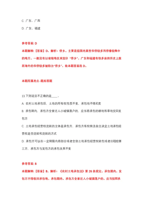 2022年01月安徽马鞍山含山县人民医院招考聘用部分岗位工作人员21人强化练习题
