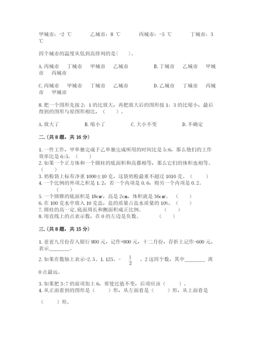 河北省【小升初】2023年小升初数学试卷（预热题）.docx