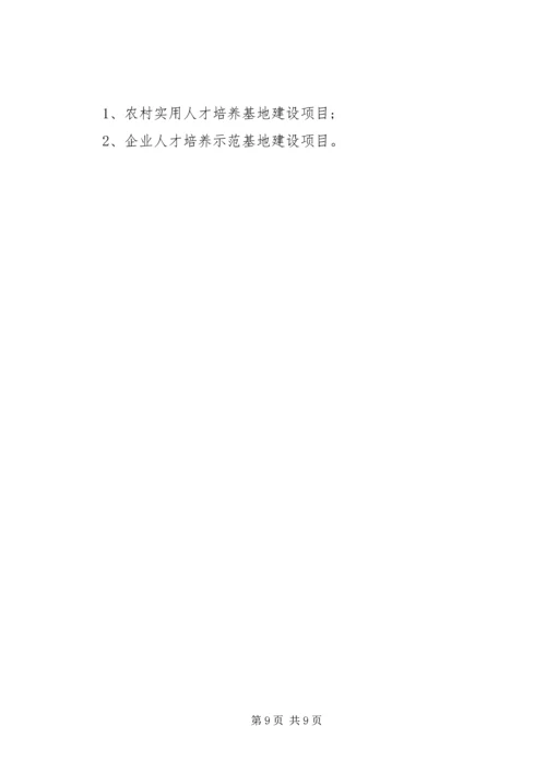 人才工作总结及计划.docx