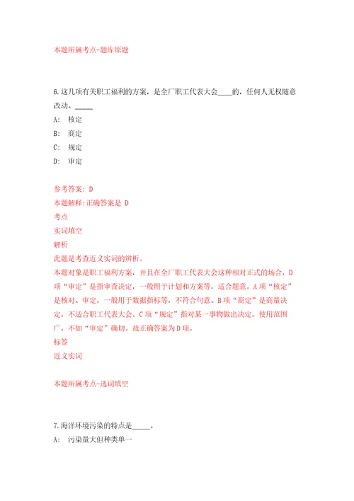 2022年甘肃酒泉市金塔县紧缺人才公开招聘325名工作人员模拟训练卷第9版