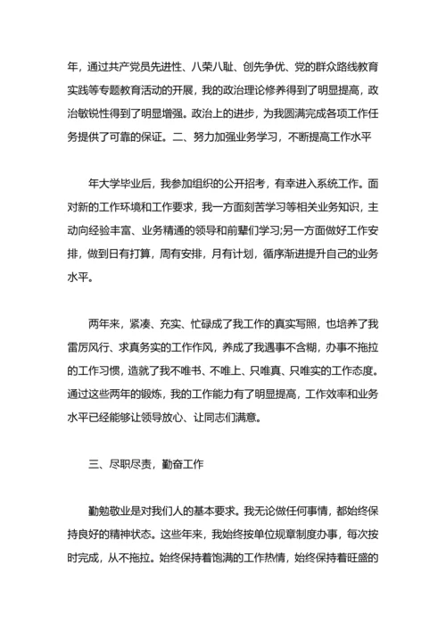 本人思想工作总结.docx