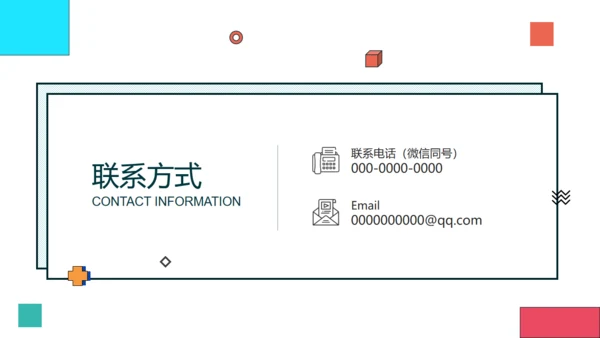 青橙色创意设计求职简历通用PPT模板