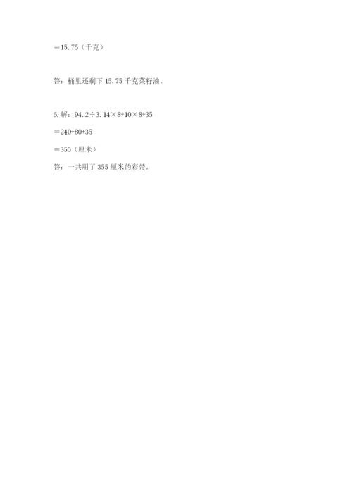 苏教版数学六年级下册试题期末模拟检测卷及答案（全优）.docx