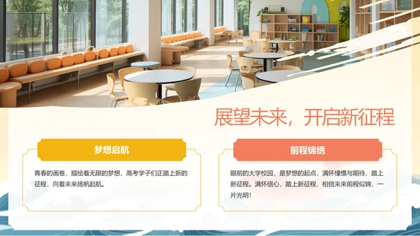 橙色复古风升学宴通用模板PPT模板