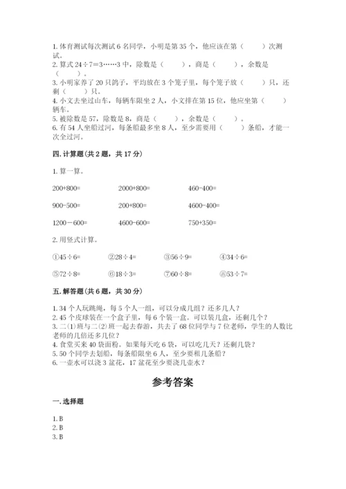 北师大版二年级下册数学期中测试卷完整.docx