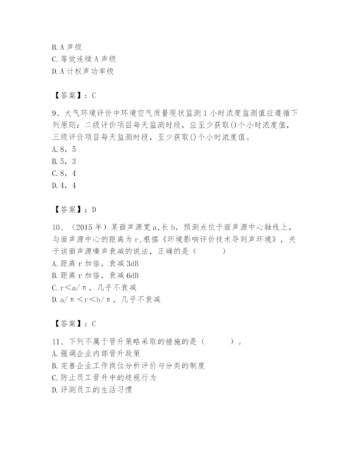 国家电网招聘之人力资源类题库含答案【培优b卷】.docx