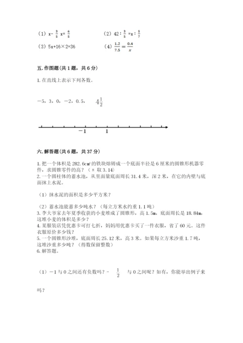 景泰县六年级下册数学期末测试卷完整参考答案.docx