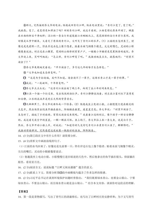 初二期末复习讲义