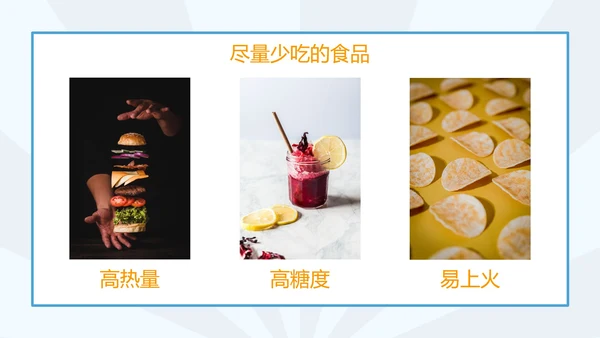 学生安全教育日科普PPT模板