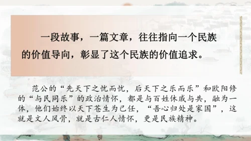 统编版语文九年级上册《岳阳楼记》《醉翁亭记》整合复习课件