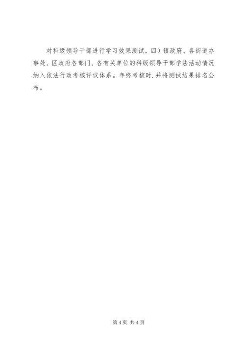 民政局完善学法工作安排.docx