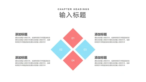 粉色卡通风浪漫情人节情侣娃娃PPT模板