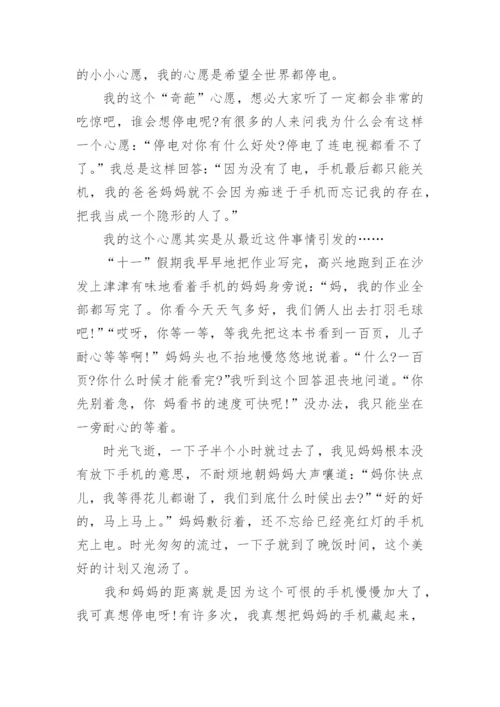 六年级下册作文我的心愿10篇精选.docx