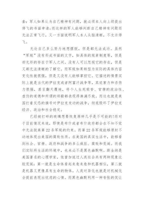英美文学的论文文档.docx