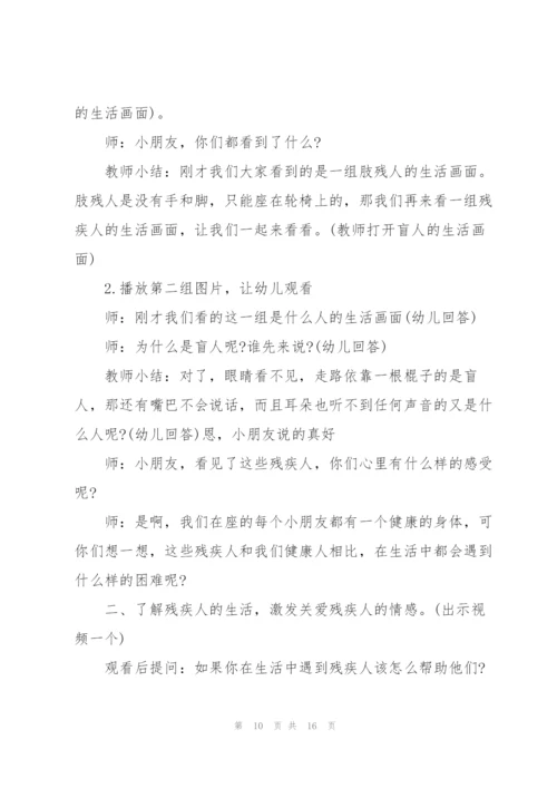 幼儿园大班爱心手语教案.docx