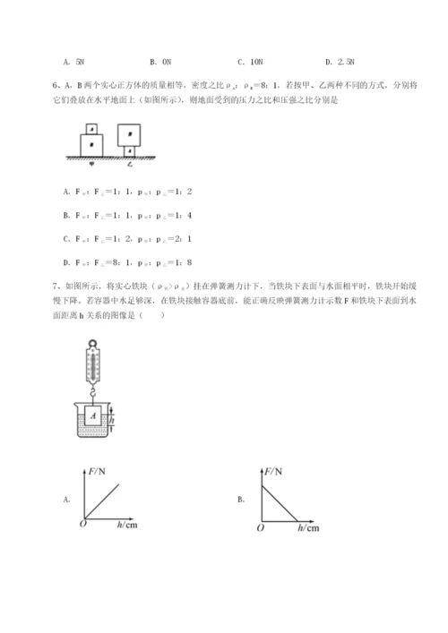 强化训练河南淮阳县物理八年级下册期末考试达标测试试题（解析版）.docx