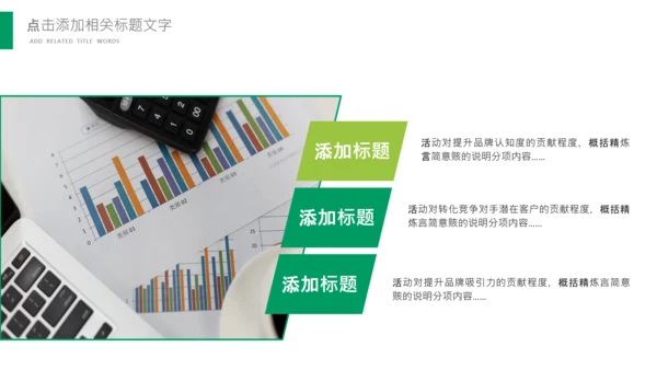 中国人寿保险公司总结计划ppt模板