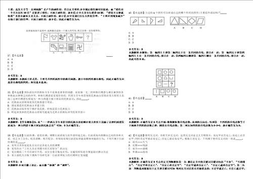 2022年08月北京科技大学天津学院体育部招聘40上岸全真模拟题3套1000题附答案带详解