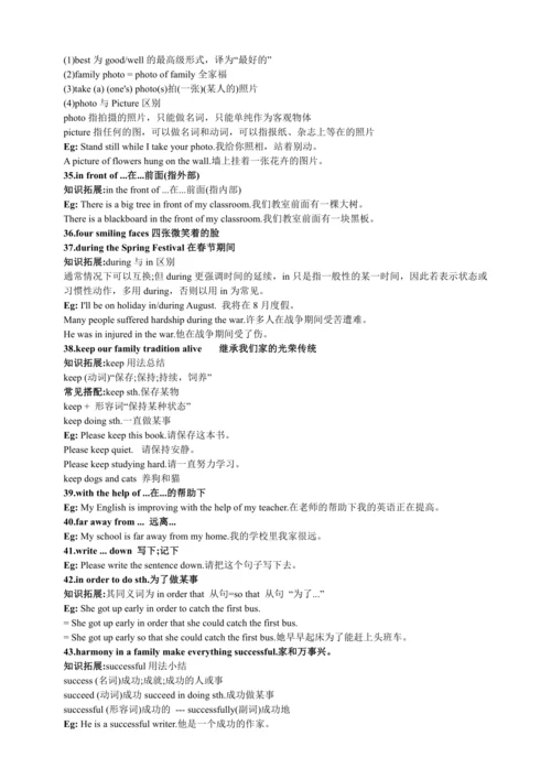 Unit 3 Family Ties课文短语句子解析和拓展