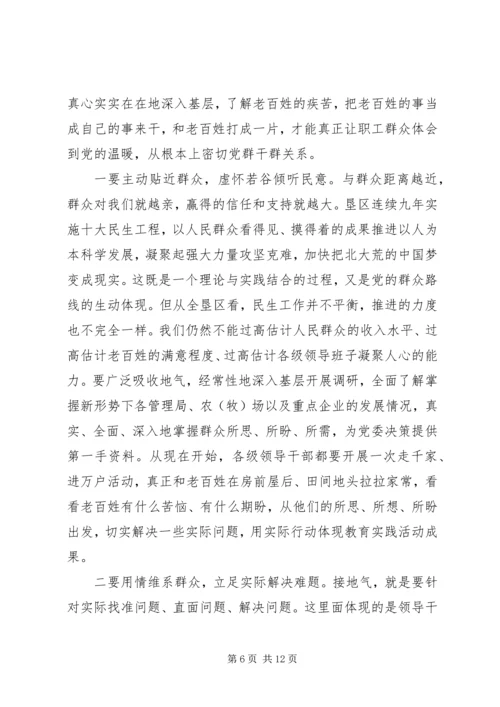 牢固树立群众观点心得.docx