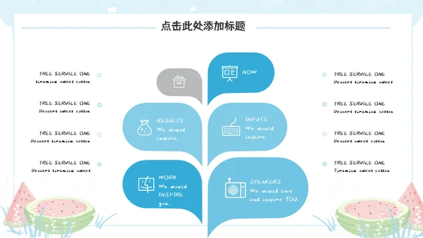 清凉一夏马卡龙配色通用PPT模板