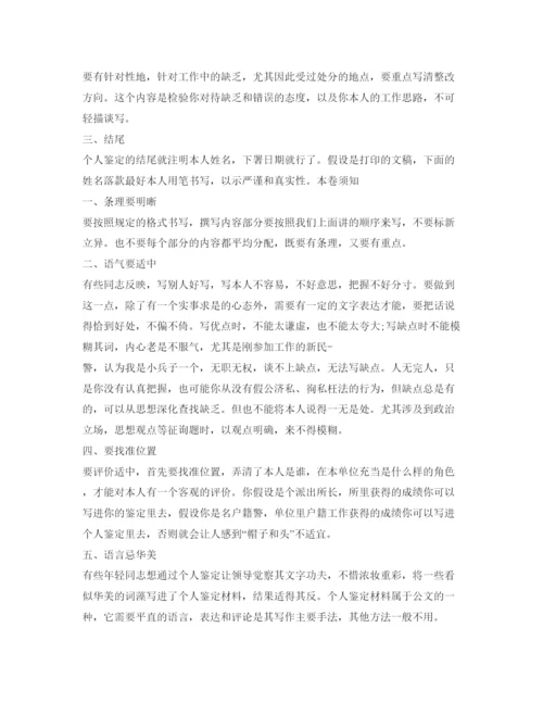 精编党校学习期间自我鉴定参考范文.docx