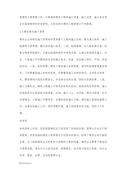 建筑工程管理的重要性与创新方法研究孔颖妍.docx