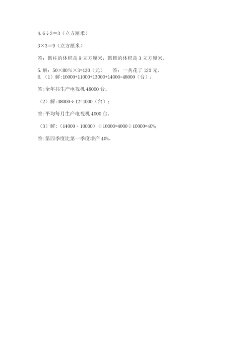 辽宁省【小升初】小升初数学试卷含答案【能力提升】.docx
