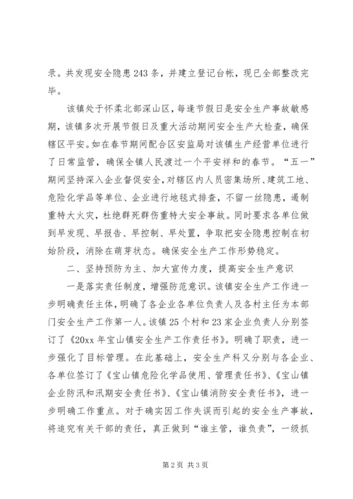 先进个人事迹材料 (5).docx