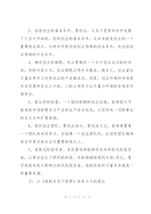 实用的大学生职业规划范文汇总五篇.docx
