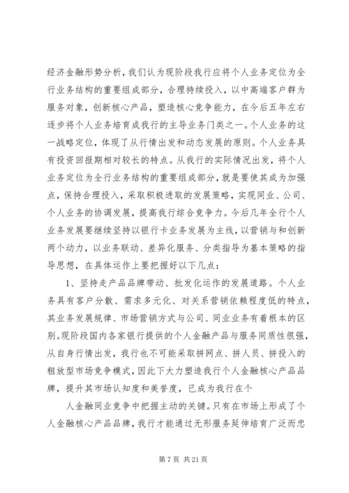 商业考察报告3篇.docx