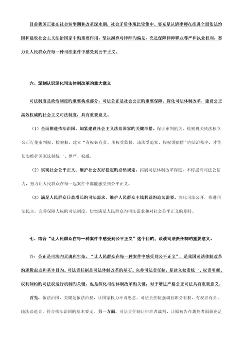 2023年法考论述题法必背个人整理.docx